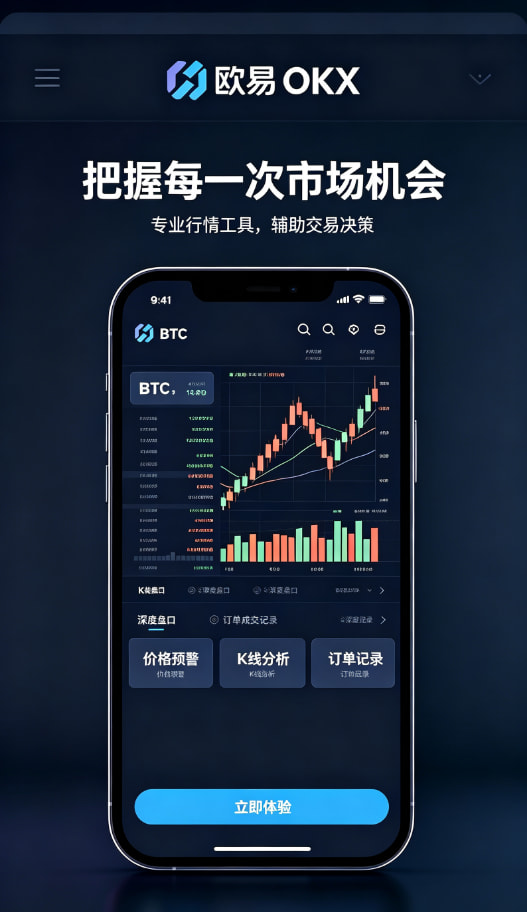 欧交易所APP官方网站安全资产保障